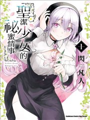 夜航灯塔作品封面与人物关系示意